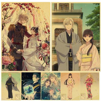 อะนิเมะ My Happy Engagement คราฟท์โปสเตอร์สำหรับตกแต่งห้องนอนภาพวาด Vintage โปสเตอร์ Manga Aesthetics