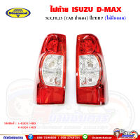 ไฟท้าย ISUZU DMAX ปี 2007-2011 (CAB) เบ้าแดง