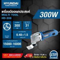 HYUNDAI MULTI  TOOL  HD-208  ฮุนไดเครื่องตัดเอนกประสงค์ รุ่น HD–208