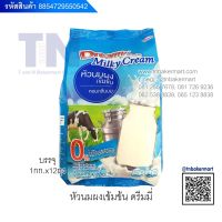 หัวนมผงเข้มข้น ตราดรีมมี่ (Dreamy) ปริมาณ 1 กิโลกรัม