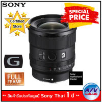 Sony เลนส์ กล้อง รุ่น SEL20F18G FE 20mm F 1.8 G Lens By AV Value
