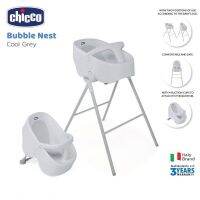 Chicco Bubble Nest อ่างอาบน้ำ เก้าอี้อาบน้ำ เก้าอี้กินข้าว All in 1