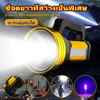 Z15 ไฟฉาย ไฟฉายแรงสูง 100000 lumens LEDความสว่างสูง ส่องไกล 5000 เมตร ไฟฉายแรงสูง แท้ ไฟฉายไฟแรงสูง ไฟฉายแรงสูงไกล