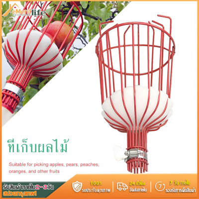 ที่เก็บผลไม้ ไม้สอยผลไม้ อุปกรณ์เก็บผลไม้ Fruit Picker Tool