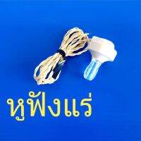 อุปกรณ์ใช้ซ่อมเครื่องหูฟังแร่