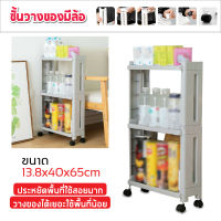 Shelf Kitchen Rack with wheels plastic new step asia ชั้นวางของข้างตู้ 3 ชั้น ขนาด 13.8x40x65 CM.