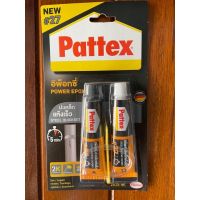 อีพ๊อกซี ปะเหล็ก แห้งเร็ว รุ่น27 ยี่ห้อPattex