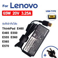 Lenovo อะแดปเตอร์ 65W 20V 3.25A  USB TYPE เข้ากันได้กับ ThinkPad  E460 E465 E550