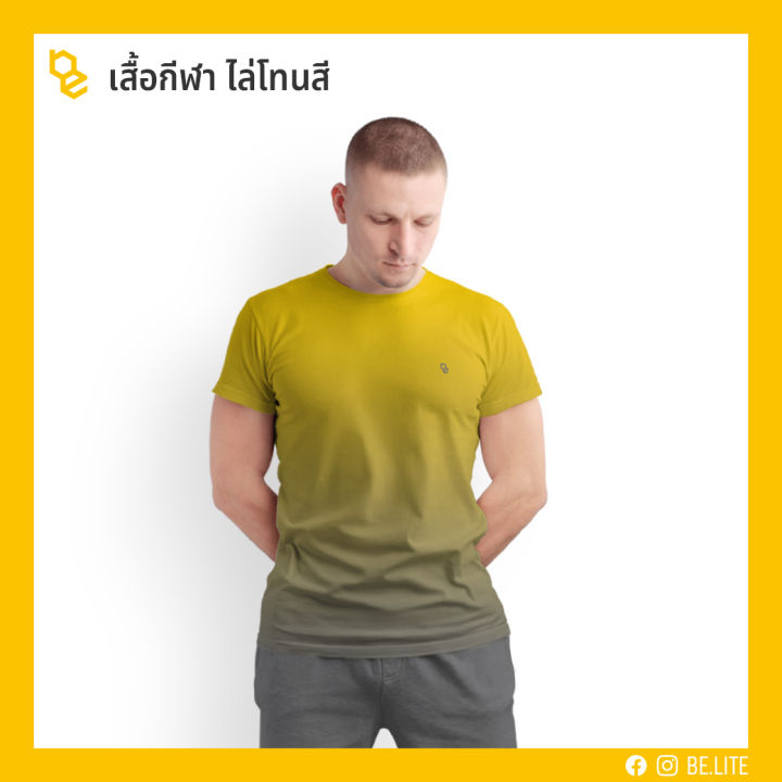 เสื้อกีฬา-เสื้อบอล-เสื้อวิ่ง-เสื้อออกกำลังกาย-เสื้อฟิตเนส-ชุดกีฬา-เสื้อบอล-ไล่โทน-sport-shirt