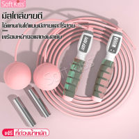 เชือกกระโดด ที่กระโดดเชือก มีสายและไร้สาย Rope Skipping สำหรับออกกำลังกาย ลดน้ำหนัก กระชับหุ่น ด้ามจับนุ่มกระชับมือ เชือกออกกำลังกาย 2in1