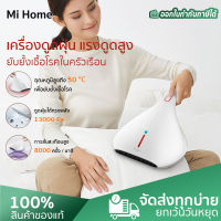 Deerma CM800 เครื่องดูดฝุ่น แรงดูดสูง 13000Pa Vacuum Cleaner CM800 ดูดฝุ่น กำจัดสารก่อความแพ้ ดูดฝุ่นบนที่นอนและโซฟา