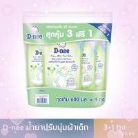 ?ส่งฟรี ดีนี่ปรับผ้านุ่มเด็ก สีเขียว600 มล. x (3แถม1) ?%