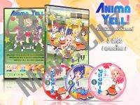 DVD การ์ตูนเรื่อง Anima Yell สาววัยใสหัวใจเชียร์ลีดเดอร์ (พากย์ไทย) 3 แผ่นจบ