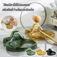 chudankuai ที่วางฝาหม้อแบบตั้งโต๊ะสุดหรู