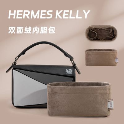 suitable for Loewe Puzzle geometric bag inner liner storage finishing support bag in the bag inner bag