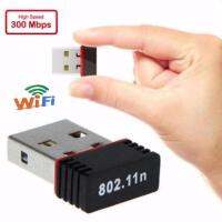 ใหม่ล่าสุด! Nano USB 2.0 Wireless Wifi Adapter 802.11N 300Mbps ตัวรับ WIFI สำหรับคอมพิวเตอร์ โน้ตบุ๊ค แล็ปท็อป รับไวไฟความเร็วสูง ขนาดเล็กกระทัดรัด