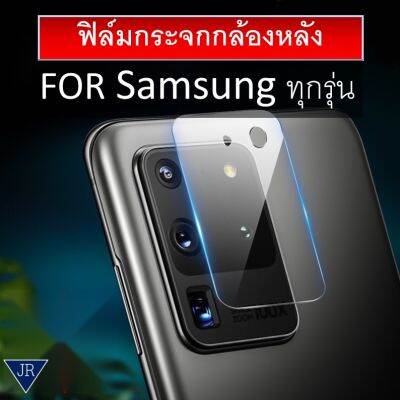 ฟิล์มกระจก เลนส์กล้องหลัง Soft Glass Samsung Galaxy S22 Note 20 Ultra S21 Plus S21 Ultra S10 S10 plus S9 S9 plus Note10 Note10+ Note 9 A93 A94 A10 A50 A7 J6 plus Lens Camera Tempered Glass เลนส์ กล้องหลัง ซัมซุง