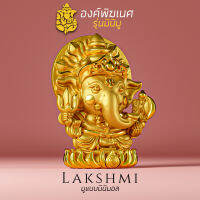 องค์พิฆเนศ รุ่นมินิมู​ Ganesha MINIMU series,จี้ห้อยคอ พกพาติดตัว งานเลี่ยม เนื้อเคลือบทอง, Lakshmi brand