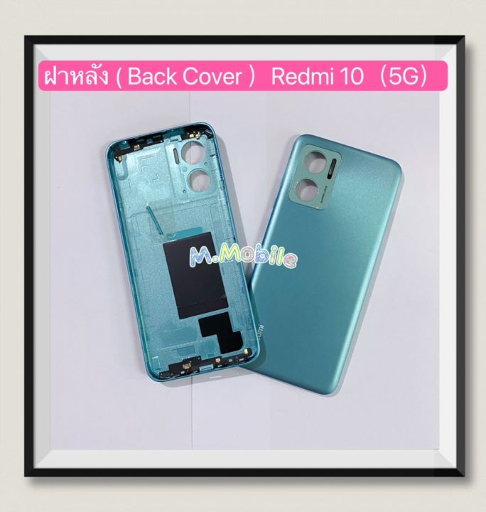 ฝาหลัง-back-cover-redmi-10-5g-แถมปุ่มสวิสช์เพิ่มเสียง-ลดเสียง