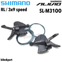 มือเกียร์ SHIMANO ALIVIO 27-Speed SL-M3100 R/L มีกล่อง