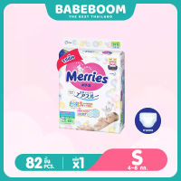 ผ้าอ้อมเด็กแพ็คเดี่ยว Merries Japan Tape ผ้าอ้อมเมอร์รี่ส์ชนิดเทป Size NB - L ผ้าอ้อมMerries ผ้าอ้อมเด็กแบบเทป