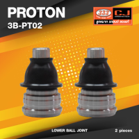 (ประกัน 6 เดือน) ลูกหมากปีกนกล่าง PROTON PERSONA โปรตอน / 3B-PT02 / ยี่ห้อ 333 (1คู่ 2 ตัว) LOWER BALL JOINT