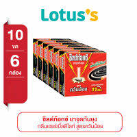 SHIELDTOX ชิลด์ท้อกซ์ ยาจุดกันยุง สูตรควันน้อย 11ชม X6 กล่อง