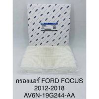 OEM (AV6N-19G244-AA) กรองแอร์ FORD FOCUS 2012-2018