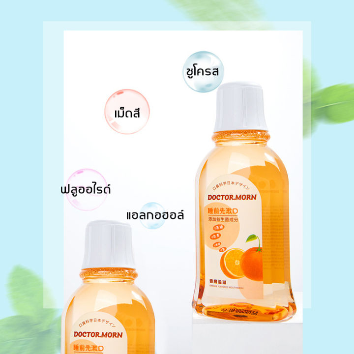 lifusha-น้ายาบ้วนปาก-260ml-น้ำยาม้วนปาก-ดูแลช่องปาก-mouth-wash-ทำความสะอาดช่องปาก-น้ำยาบ้วนปากพกพา-ลมหายใจสดชื่น-น้ำยาบ้วนปากกลิ่นปาก-ไม่แสบปาก-น้ำยาบ้วนปาก-บอกลากลิ่นปากเหม็น-น้ำยาป้วนปาก-น้ำยาดับกลิ