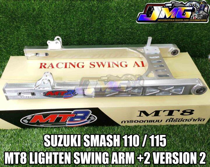 SUZUKI SMASH 110 / SMASH 115 MT8 LIGHTEN SWING ARM +2 VERSION 2 ORIGINAL THAILAND MADE Lazada PH