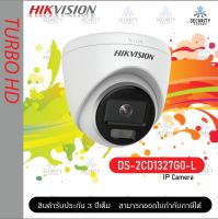 กล้องวงจรปิด Hikvision รุ่น DS-2CD1327G0-L (2.8mm) 2 MP ColorVu Lite Fixed Turret Network Cameraสินค้ารับประกันศูนย์ 3ปี