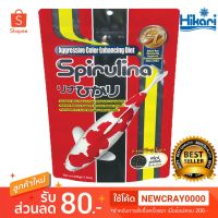 จัดโปร Hikari Spirulina (Koi) อาหารปลาคาร์ฟ ผสมสาหร่ายสไปรูลิน่า เม็ดS ขนาด 500กรัม ลดราคา อาหาร ปลา อาหารปลาคราฟ อาหารปลากัด อาหารปลาสวยงาม