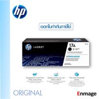 หมึกพิมพ์เลเซอร์ HP 17A(CF217A) HP LaserJet Pro M102a/ M102w/ M103a/ M103nw/ M130/ M103fw/ 130fm #หมึกสี  #หมึกปริ้นเตอร์  #หมึกเครื่องปริ้น hp #หมึกปริ้น   #ตลับหมึก