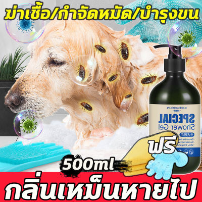 🐶ฆ่าเชื้อและกำจัดไร🐶 LPP แชมพูสุนัข อาบน้ำสุนัข แชมพูอาบน้ำหมา ครีมอาบน้ำหมา 500ML กลิ่นหอมยาวนาน หมดปัญหาเห็บหมัด เห็นผลต้องแต่ครั้งแรกที่ใช้ สุนัขและเเมว แก้คัน ขนนุ่มหอมนานสูตรสมุนไพร แชมพูอาบน้ำแมว น้ำยาอาบน้ำหมา แชมพูแมว แชมพูอาบน้ำสุนัข แชมพูหมา