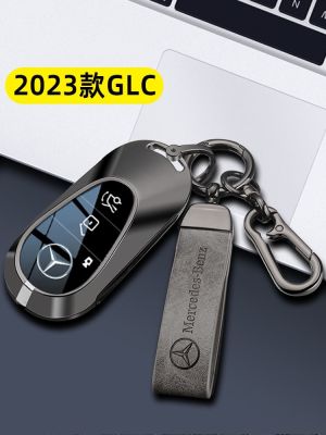 เหมาะสำหรับ 2023 Mercedes-Benz GLC ฝาครอบกุญแจ 23 รุ่นใหม่ glc300l glc260l กระเป๋ารถหรูกรณีหัวเข็มขัด