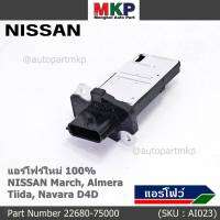 ***ราคาพิเศษ***ของใหม่แท้ (ปลั๊กเล็ก)AIR FLOW SENSOR Nissan March,Almera,Tiida,Navara D40 , (OE:7S000) (พร้อมจัดส่ง)