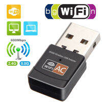 อะแดปเตอร์ USB ไร้สาย600Mbps Dual Band 2.4GHz/5.8GHz การ์ดเครือข่ายสำหรับ PC ตัวรับสัญญาณ Wifi เข้ากันได้กับ802.11ac/b/g/n