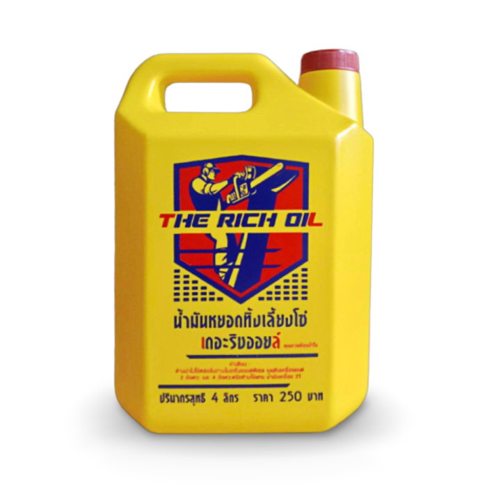 น้ำมันหล่อโซ่-น้ำมันหล่อลื่นโซ่-เลื่อยยนต์-the-rich-oil-ขนาด-4-ลิตร-เก็บปลายทาง-by-1twotools