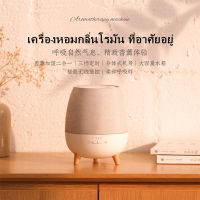 Peace เครื่องพ่นอโรม่า 300ml FREE น้ำมันหอมระเหย Aroma Diffuser พ่นไอน้ำ น้ำมันหอมระเหย ARO_peace