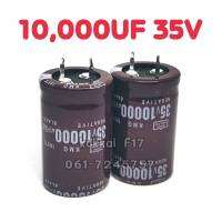 10000uF 35v 105°C ตัวC คาปาซิเตอร์ Capacitor  Rubycon วงจรอิเล็กทรอนิกส์ ตัวเก็บประจุ