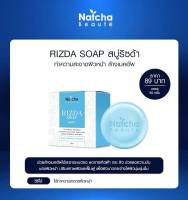 สบู่นัชชา สบู่ณัชชา สบู่ณัฐชา  สบู่ริชด้า  Natcha Rizda Soap 50 g.ของแท้!!!