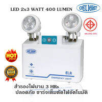 DELIGHT ไฟฉุกเฉิน  สำรองไฟ 3 ชั่วโมง LED 2x3 วัตต์ เปิดปิดอัตโนมัต รับประกัน 5 ปี+แถมแบตเตอรี่ พร้อมใช้งาน Emergency Light 3Hrs. 2x3W LED DLEM-23X3 Warm White