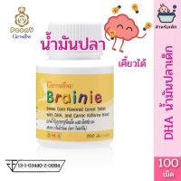 วิตามินเด็ก 2-8ขวบ น้ำมันปลาเด็ก บำรุงสมอง brain DHA เสริมการจดจำเรียนรู้ น้ำมันปลา fish oil น้ำมันตับปลา โอเมก้า3 ฉลาด อารมณ์ดี รสข้าวโพด 100เม็ด