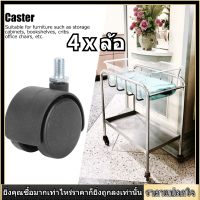 4Pcs 1.5in Casters 360 องศาหมุนได้ล้อพลาสติกสากลสำหรับเก้าอี้ตู้