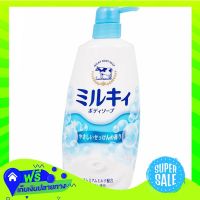 ?Free Shipping Cowbrand Bath Milky Body Soap Fragrance 550Ml  (1/bottle) Fast Shipping.