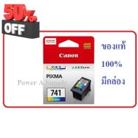 ตลับหมึกแคนนอน Canon CL-741 color สี ของแท้ใหม่100%จากศูนย์ มีกล่อง #หมึกเครื่องปริ้น hp #หมึกปริ้น   #หมึกสี   #หมึกปริ้นเตอร์  #ตลับหมึก