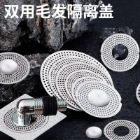 Stainless steel Floor Drains Net Cover Washing Machine Dedicated Drain Cover Shower Drainage Hole Strainer for Bathroom Hardware