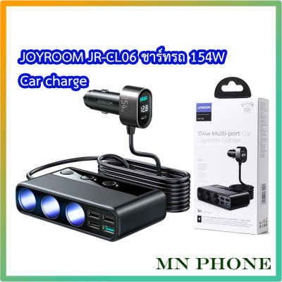 JOYROOM JR-CL06 154W ชุดชาร์ทรถแบบหลายพอร์ต 3in1 5 USB port +1type-c port หัวชาร์จรถ3ช่อง