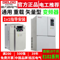 Delixi อินเวอร์เตอร์380V สามเฟส303722751105545ตัวควบคุม93 Kw 18.5kw