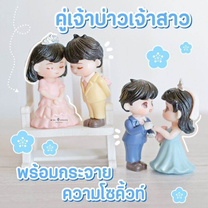 mini-lover-ตุ๊กตาคู่รักชุดสูธถือช่อดอกไม้-2-แบบ-ตุ๊กตาชายหญิงคู่รัก-ฟิกเกอร์ชายหญิงน่ารัก